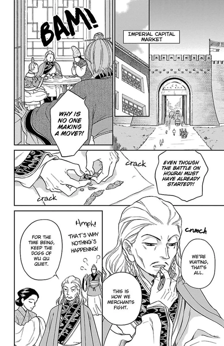Koukyuu Days - Shichi Kuni Monogatari Chapter 38 page 25