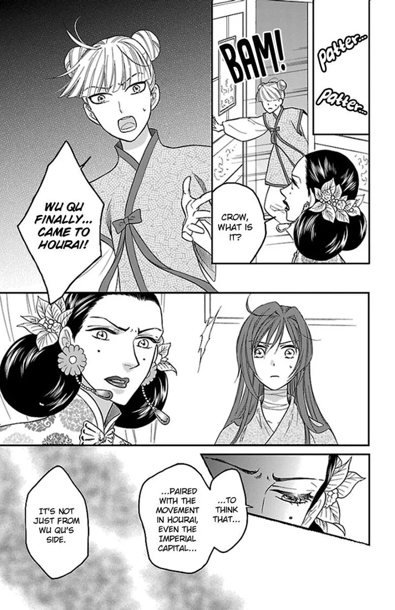 Koukyuu Days - Shichi Kuni Monogatari Chapter 38 page 3