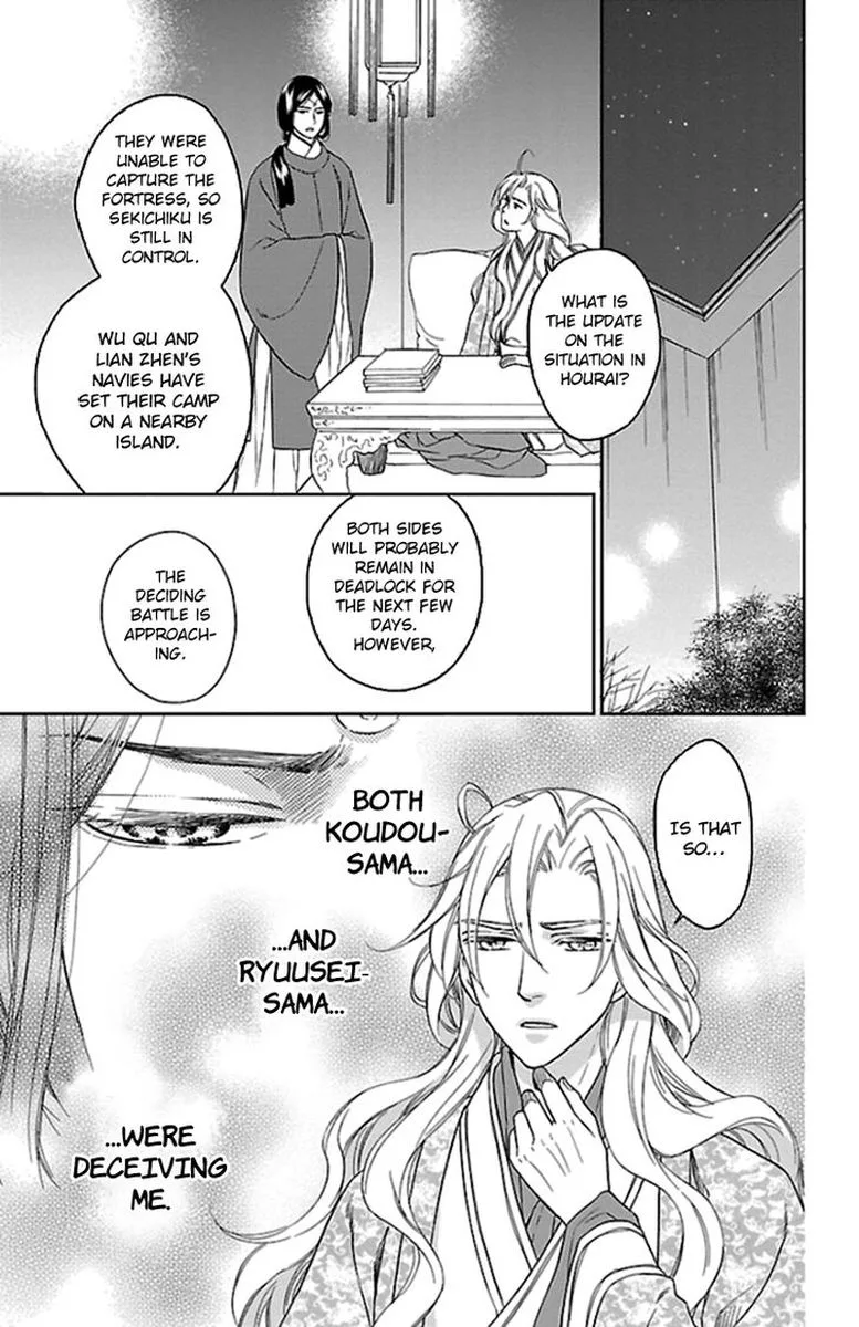 Koukyuu Days - Shichi Kuni Monogatari Chapter 38 page 5