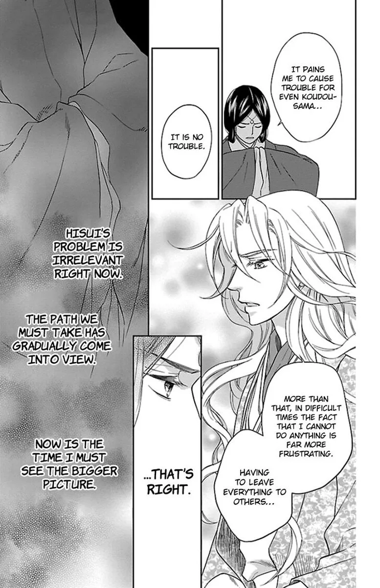 Koukyuu Days - Shichi Kuni Monogatari Chapter 38 page 7