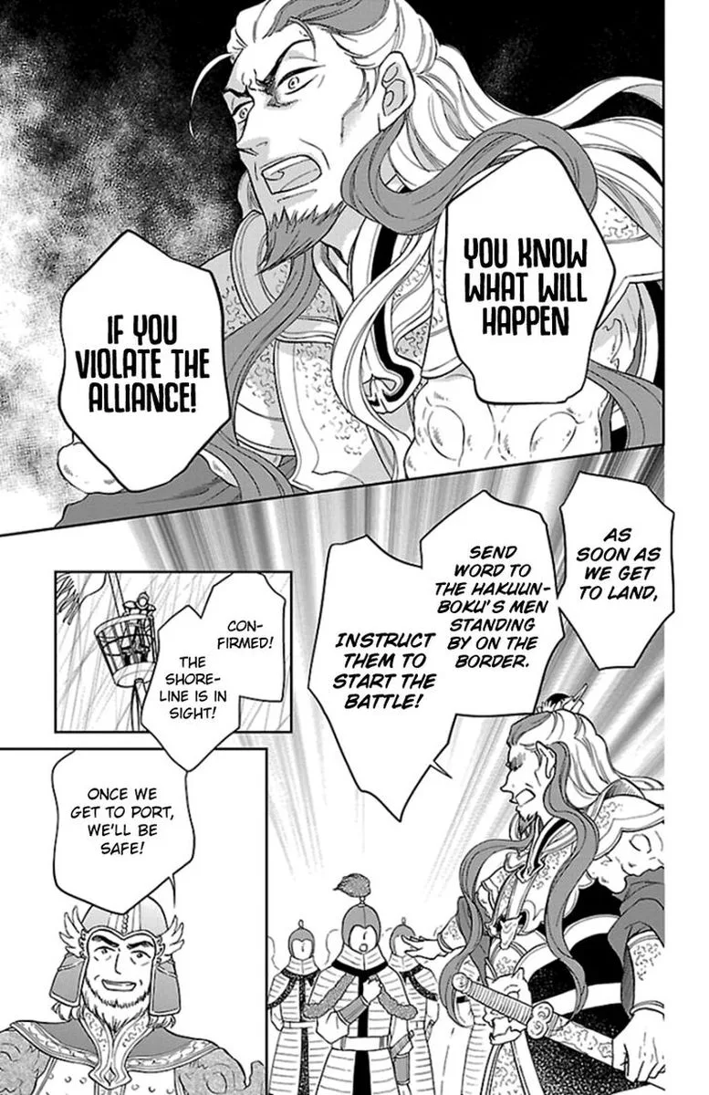 Koukyuu Days - Shichi Kuni Monogatari Chapter 38 page 38