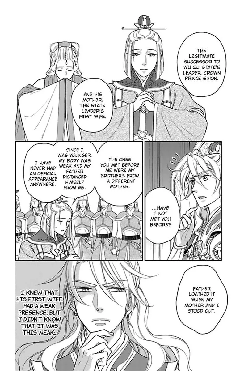 Koukyuu Days - Shichi Kuni Monogatari Chapter 39 page 6