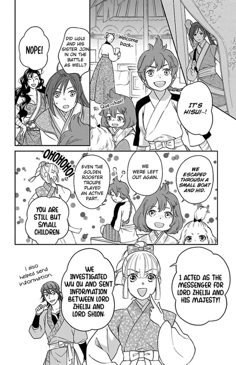 Koukyuu Days - Shichi Kuni Monogatari Chapter 39 page 32
