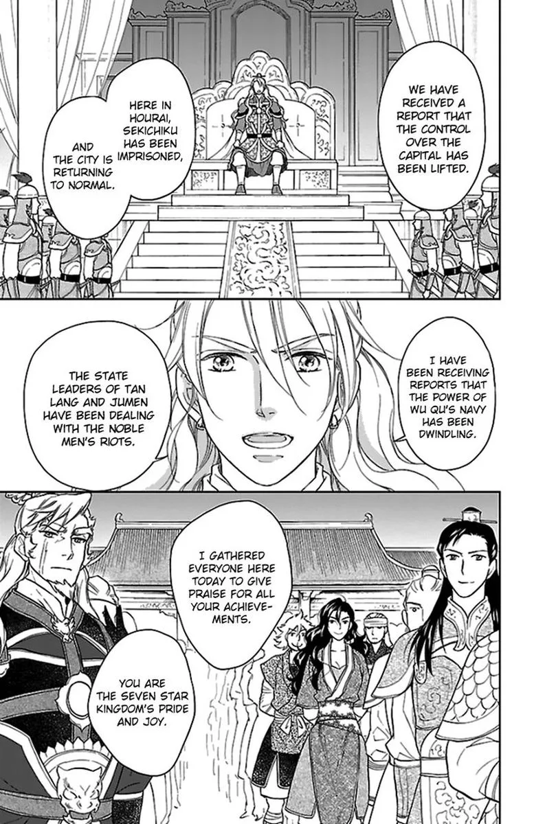 Koukyuu Days - Shichi Kuni Monogatari Chapter 39 page 3