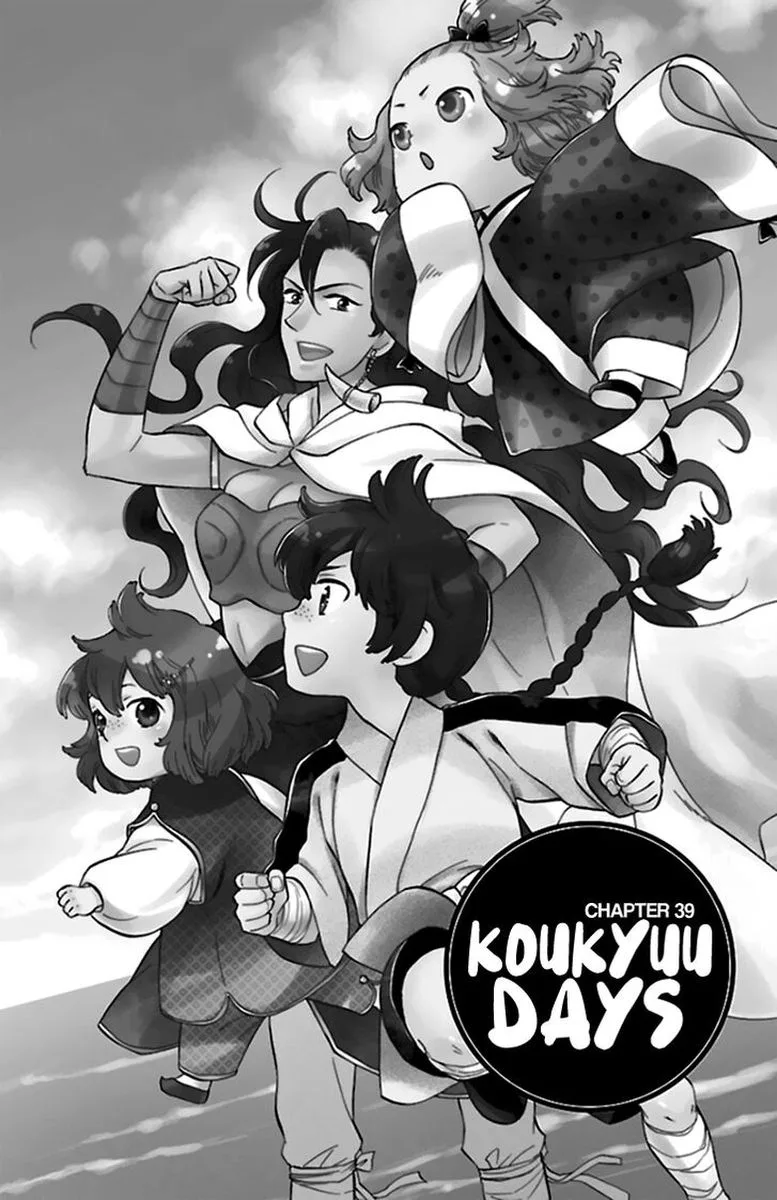 Koukyuu Days - Shichi Kuni Monogatari Chapter 39 page 1