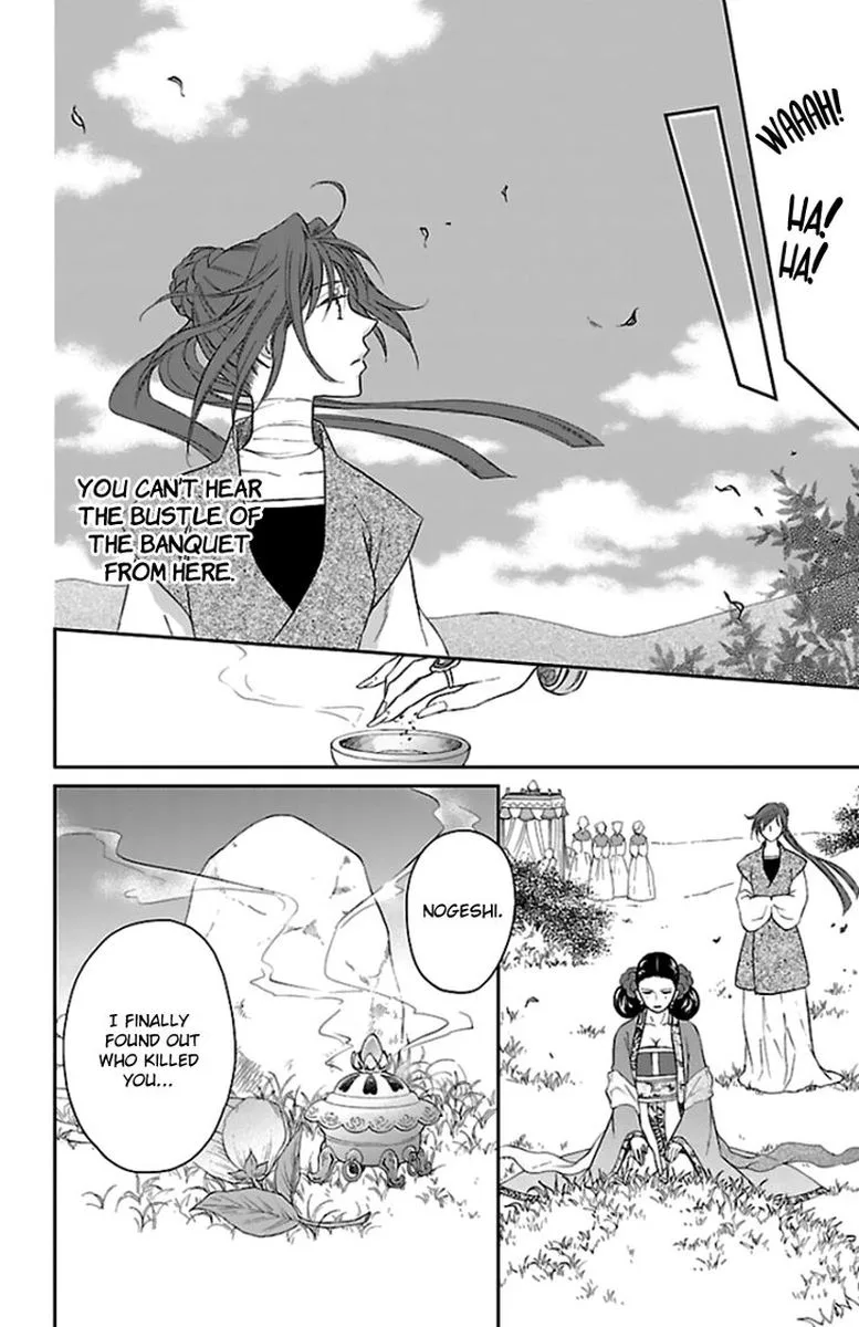 Koukyuu Days - Shichi Kuni Monogatari Chapter 39 page 14