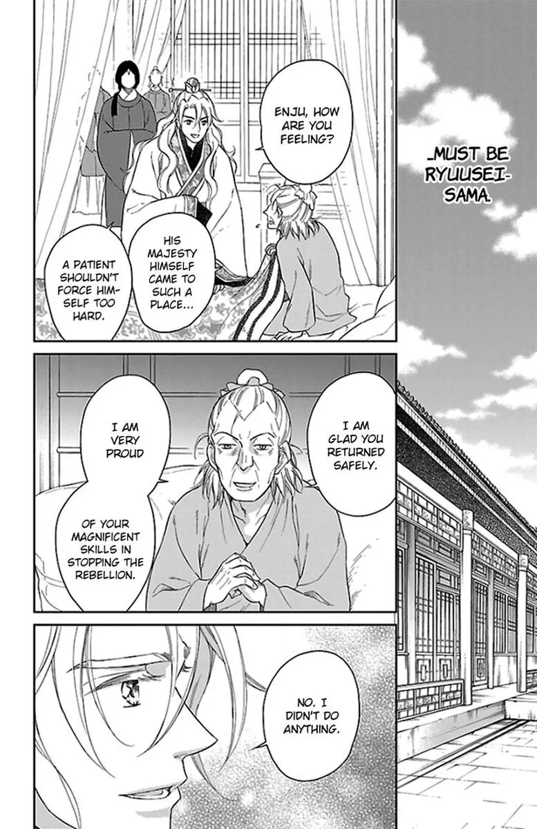 Koukyuu Days - Shichi Kuni Monogatari Chapter 39 page 22