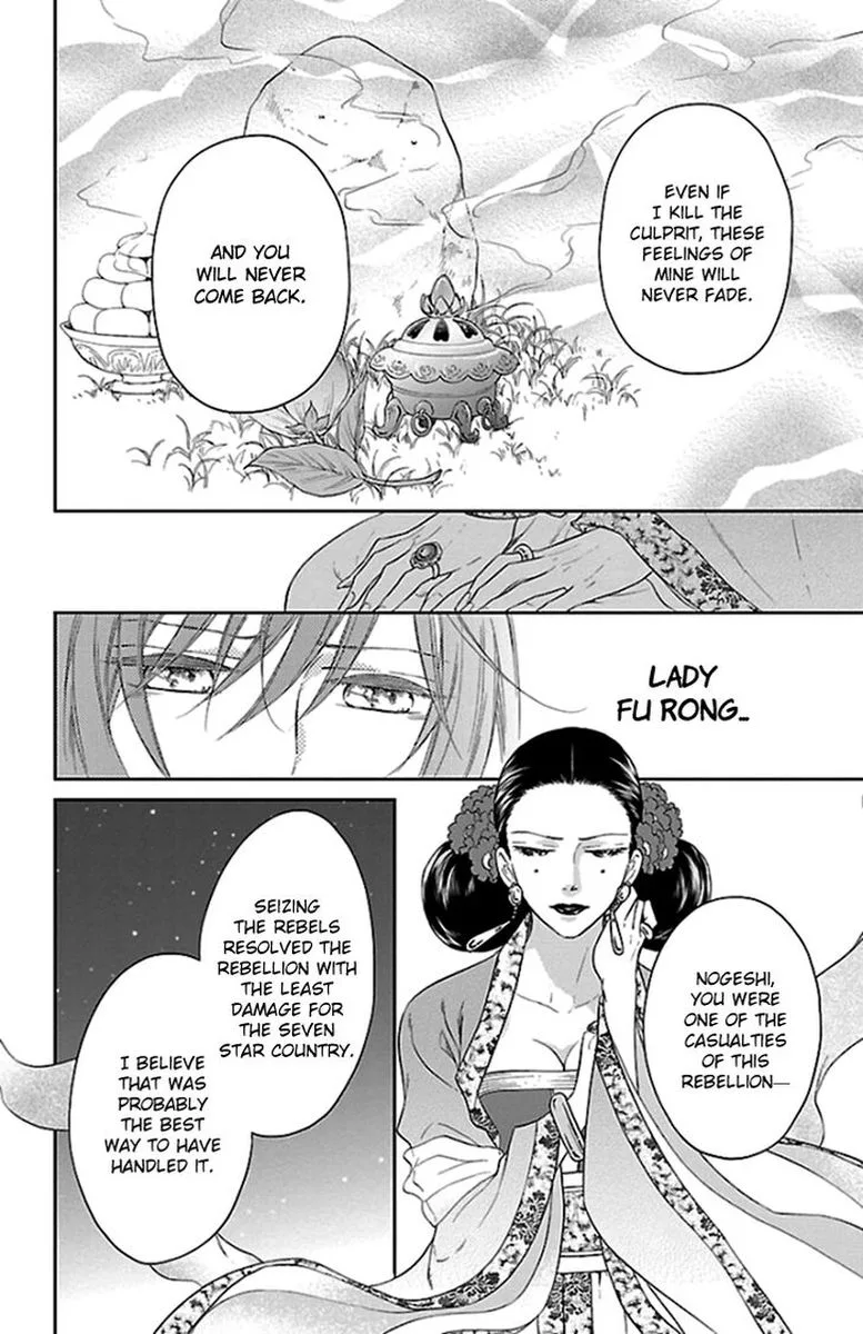 Koukyuu Days - Shichi Kuni Monogatari Chapter 39 page 16