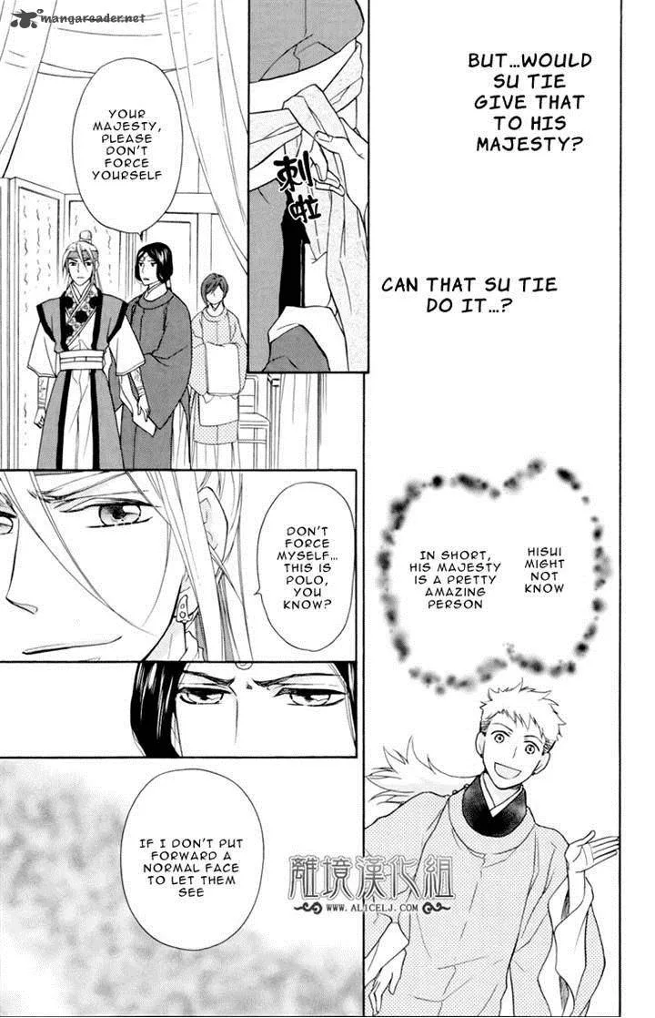 Koukyuu Days - Shichi Kuni Monogatari Chapter 4 page 28