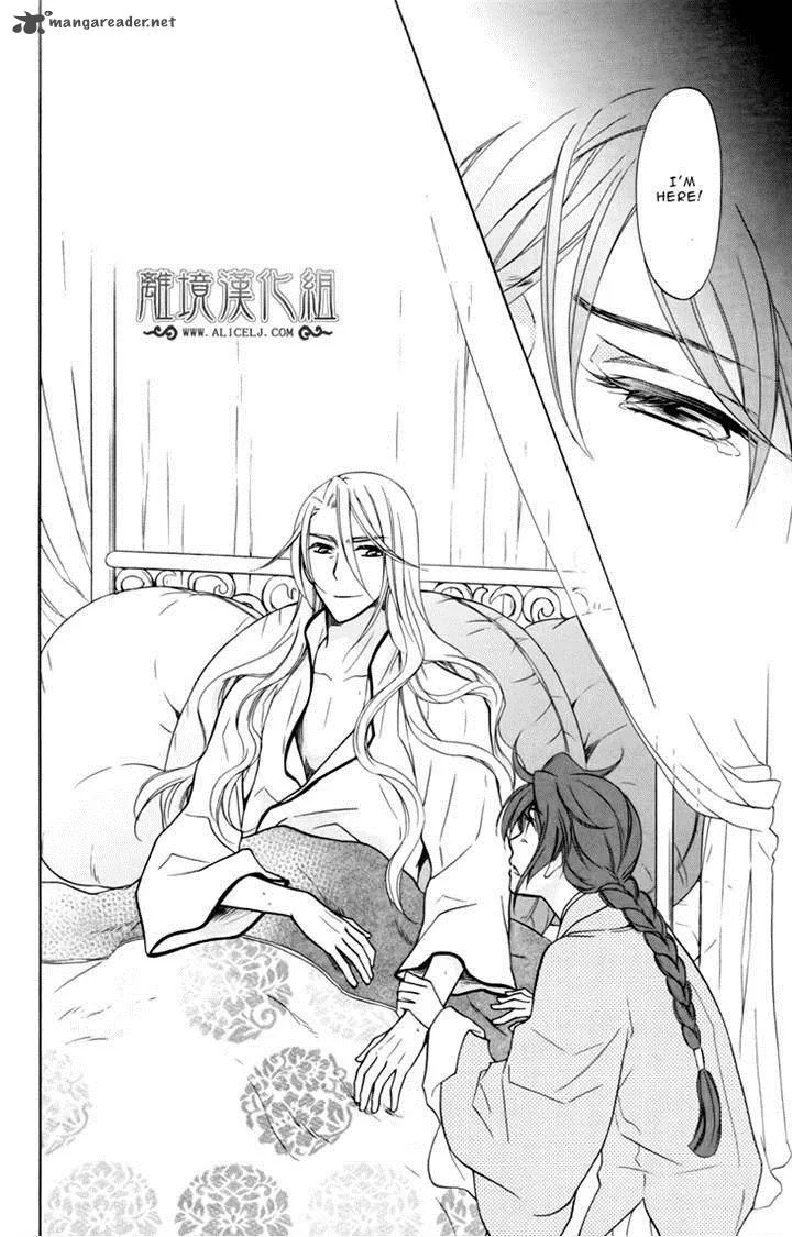 Koukyuu Days - Shichi Kuni Monogatari Chapter 4 page 21