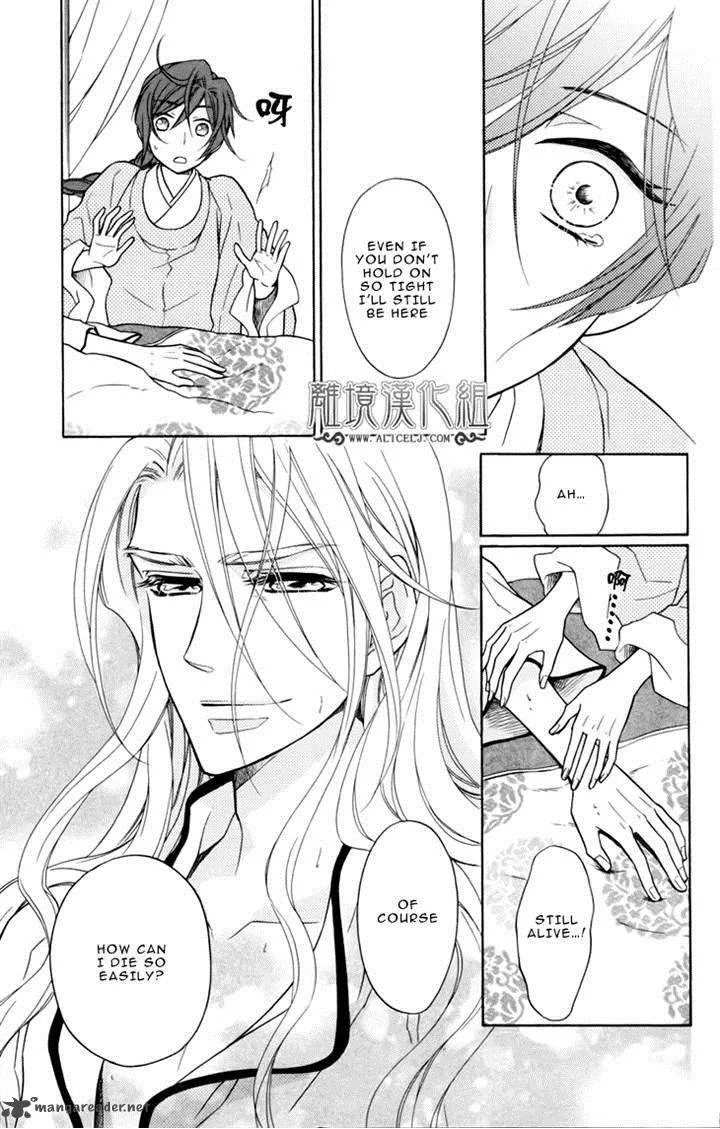 Koukyuu Days - Shichi Kuni Monogatari Chapter 4 page 22