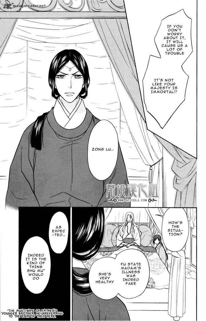 Koukyuu Days - Shichi Kuni Monogatari Chapter 4 page 24