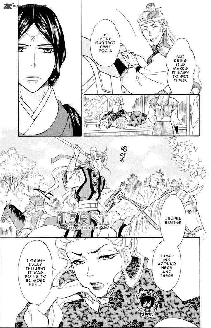 Koukyuu Days - Shichi Kuni Monogatari Chapter 4 page 32
