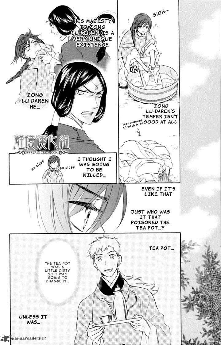Koukyuu Days - Shichi Kuni Monogatari Chapter 4 page 27