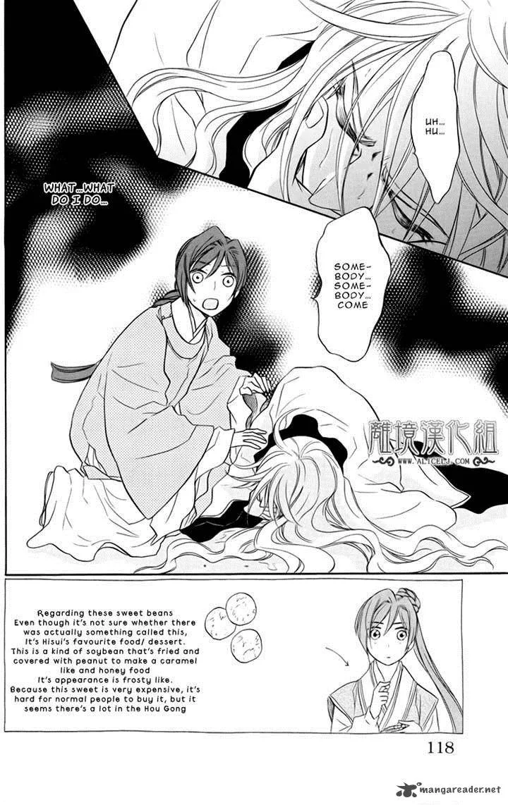 Koukyuu Days - Shichi Kuni Monogatari Chapter 4 page 2