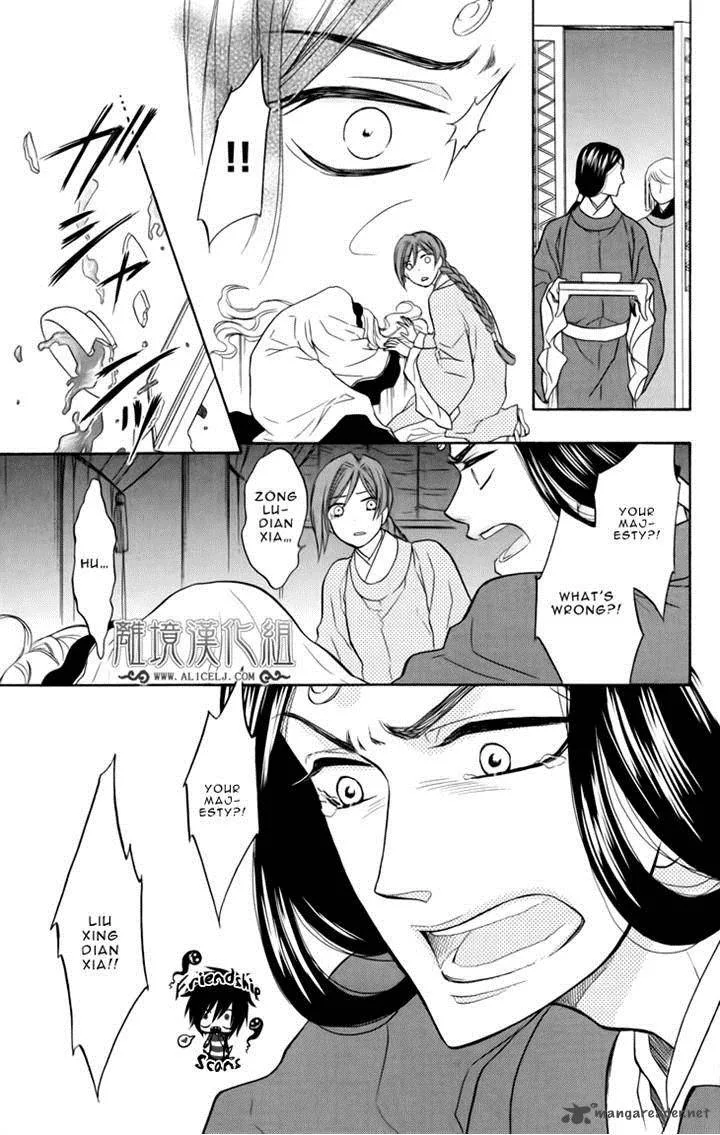 Koukyuu Days - Shichi Kuni Monogatari Chapter 4 page 3