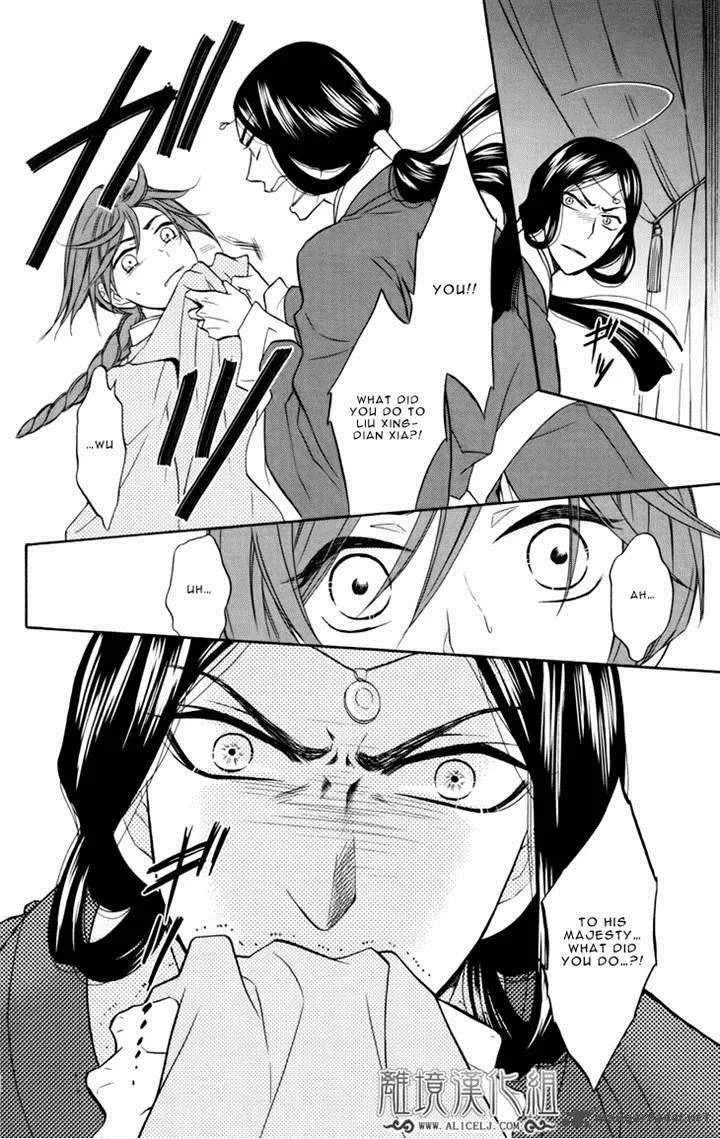 Koukyuu Days - Shichi Kuni Monogatari Chapter 4 page 4