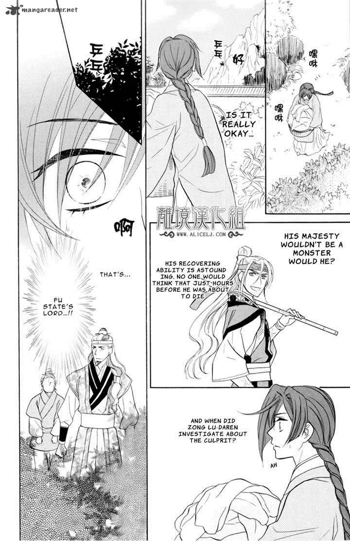 Koukyuu Days - Shichi Kuni Monogatari Chapter 4 page 33