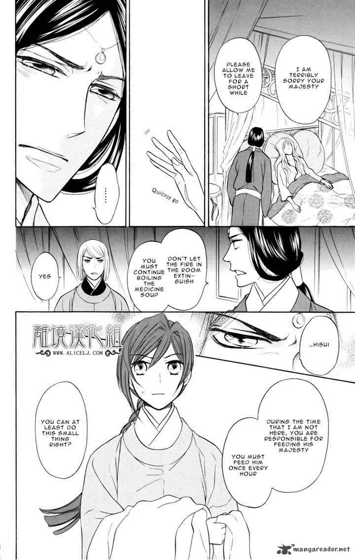 Koukyuu Days - Shichi Kuni Monogatari Chapter 4 page 10