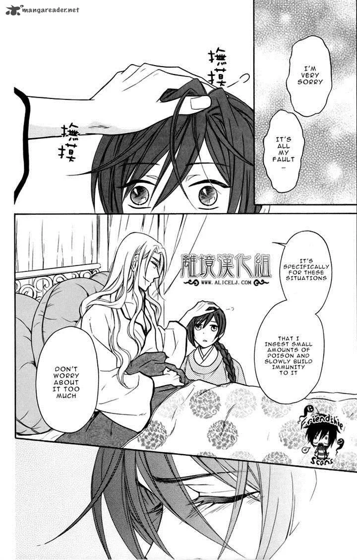Koukyuu Days - Shichi Kuni Monogatari Chapter 4 page 23