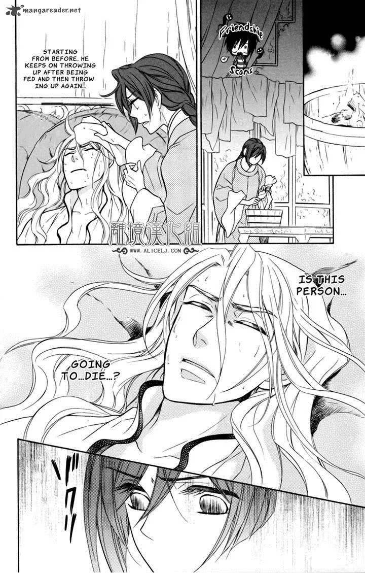 Koukyuu Days - Shichi Kuni Monogatari Chapter 4 page 12