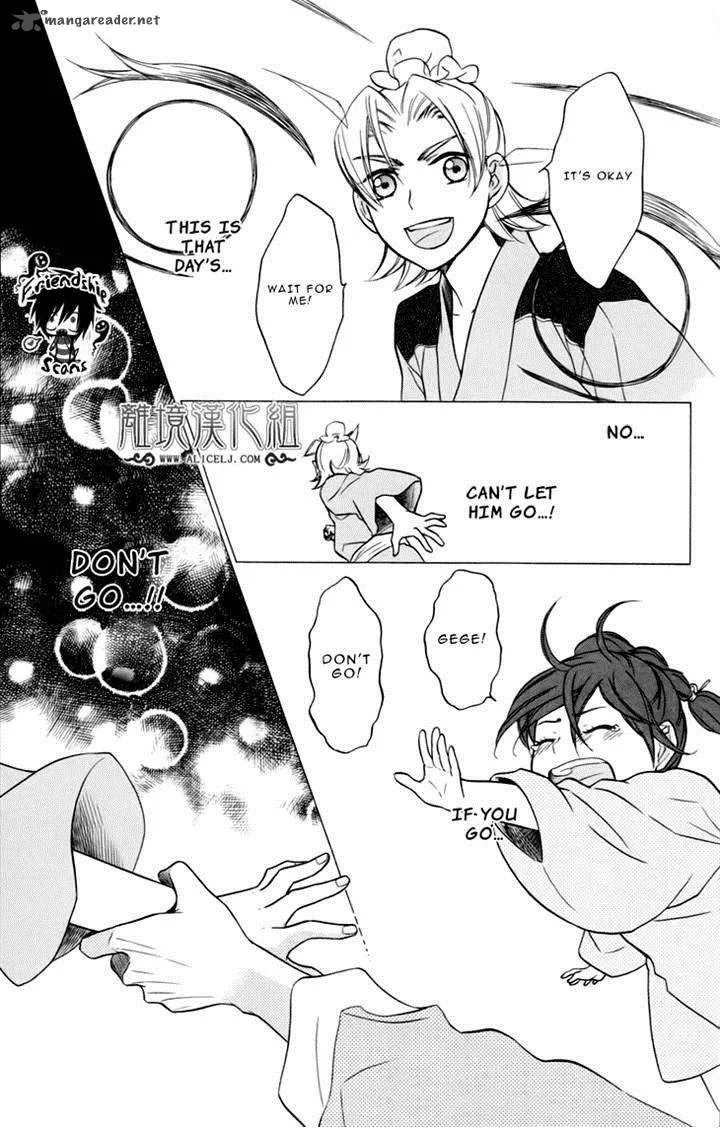 Koukyuu Days - Shichi Kuni Monogatari Chapter 4 page 20