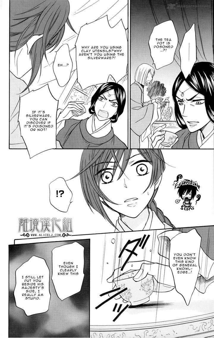 Koukyuu Days - Shichi Kuni Monogatari Chapter 4 page 6