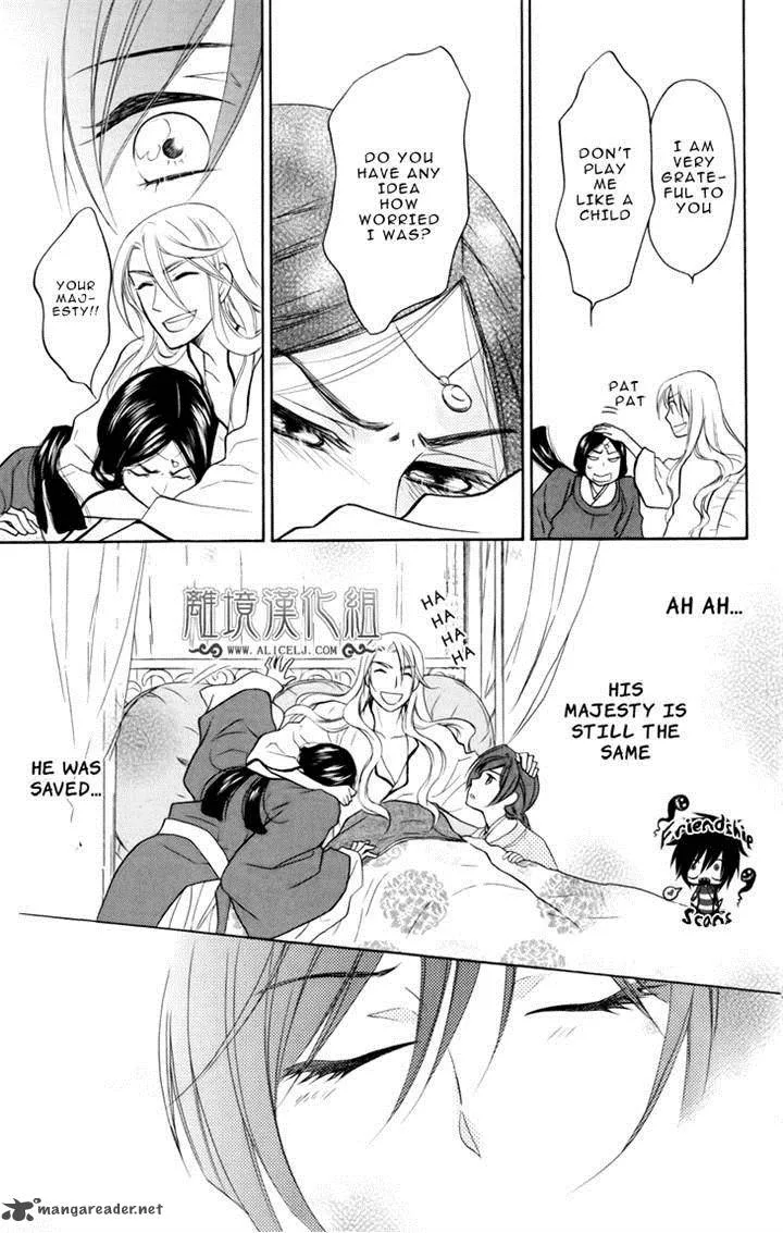 Koukyuu Days - Shichi Kuni Monogatari Chapter 4 page 26