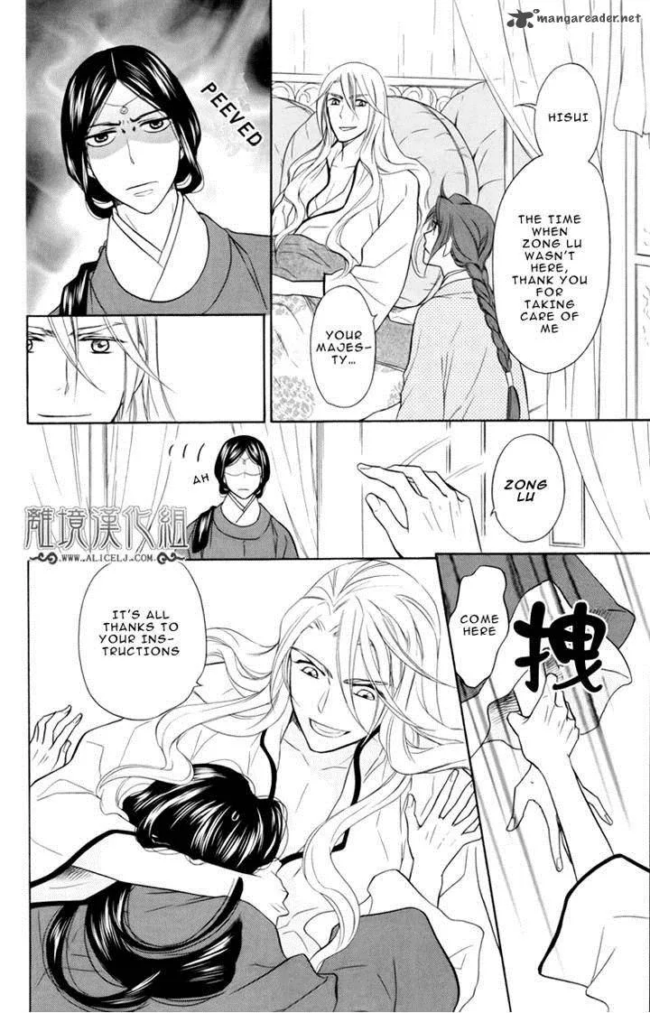 Koukyuu Days - Shichi Kuni Monogatari Chapter 4 page 25