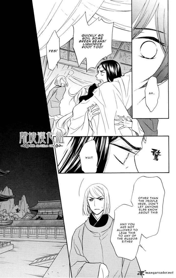 Koukyuu Days - Shichi Kuni Monogatari Chapter 4 page 7