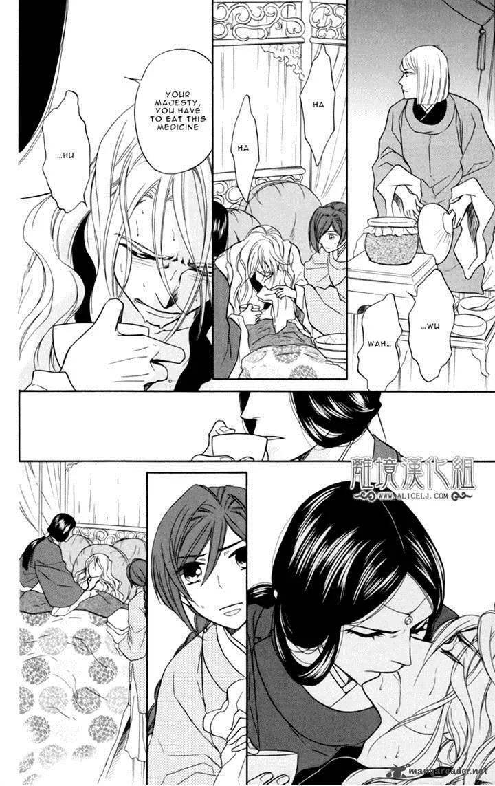 Koukyuu Days - Shichi Kuni Monogatari Chapter 4 page 8