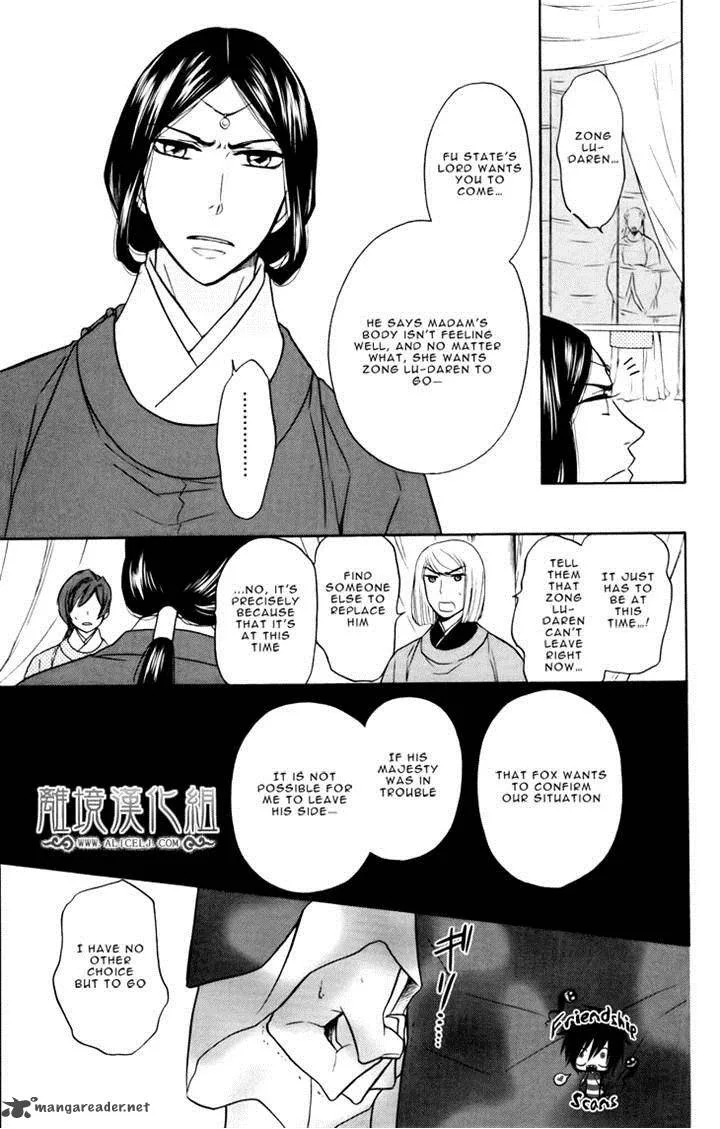 Koukyuu Days - Shichi Kuni Monogatari Chapter 4 page 9
