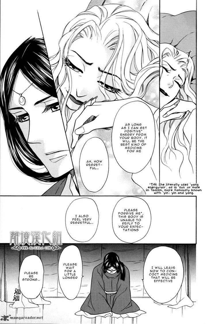 Koukyuu Days - Shichi Kuni Monogatari Chapter 4 page 16