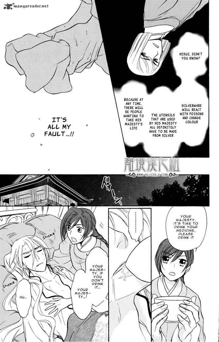 Koukyuu Days - Shichi Kuni Monogatari Chapter 4 page 13