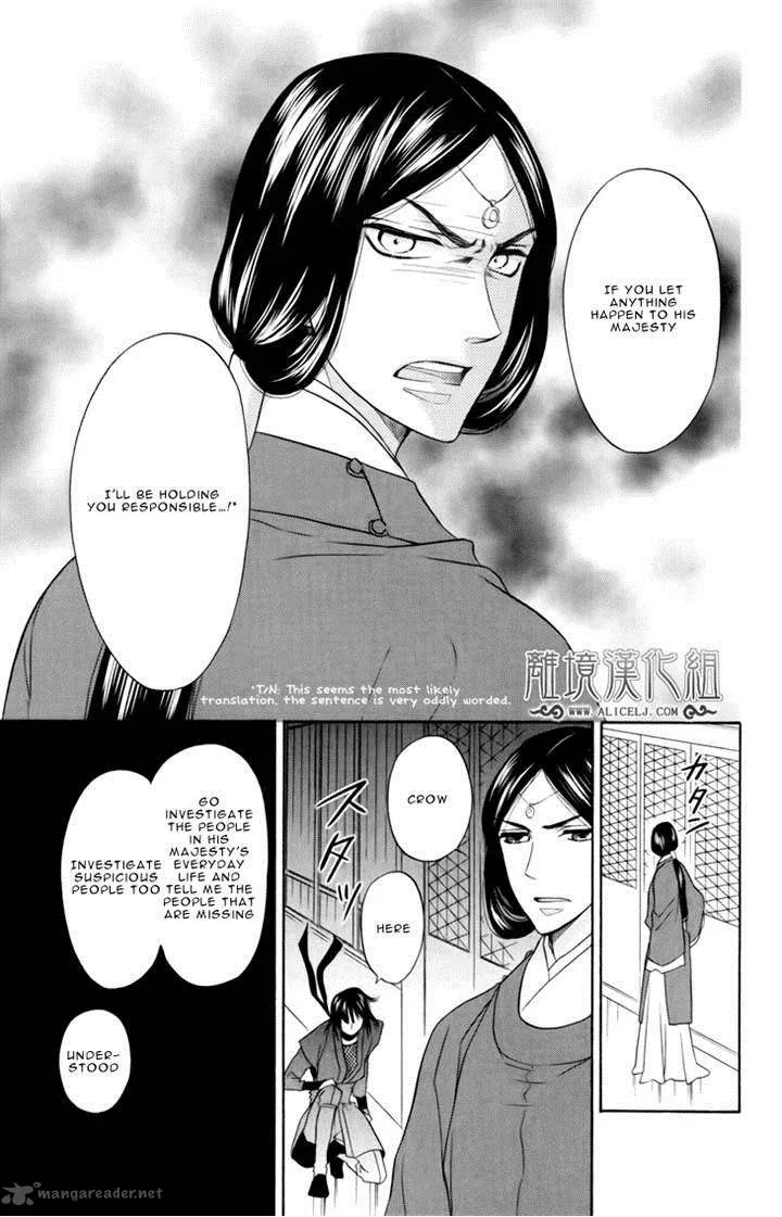 Koukyuu Days - Shichi Kuni Monogatari Chapter 4 page 11