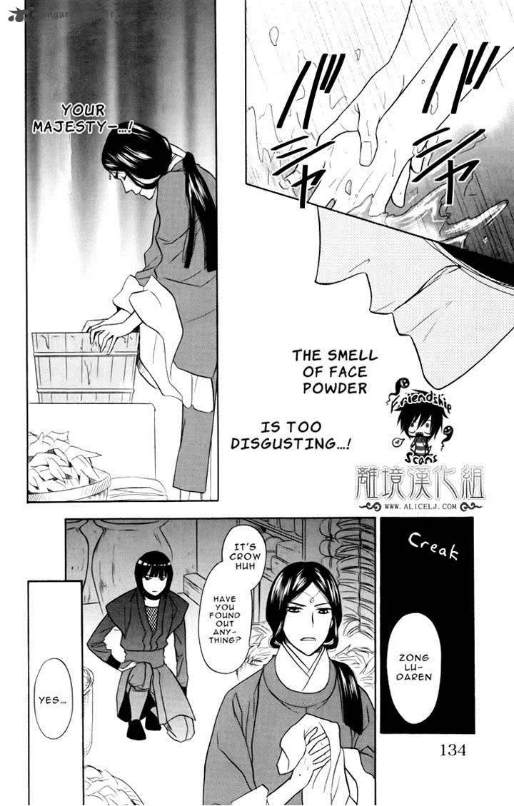 Koukyuu Days - Shichi Kuni Monogatari Chapter 4 page 17
