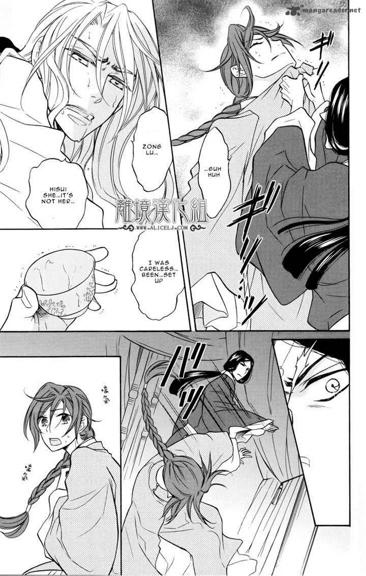 Koukyuu Days - Shichi Kuni Monogatari Chapter 4 page 5