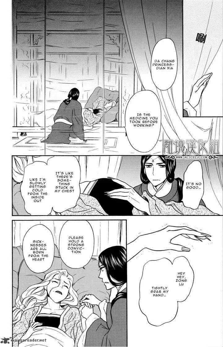 Koukyuu Days - Shichi Kuni Monogatari Chapter 4 page 15