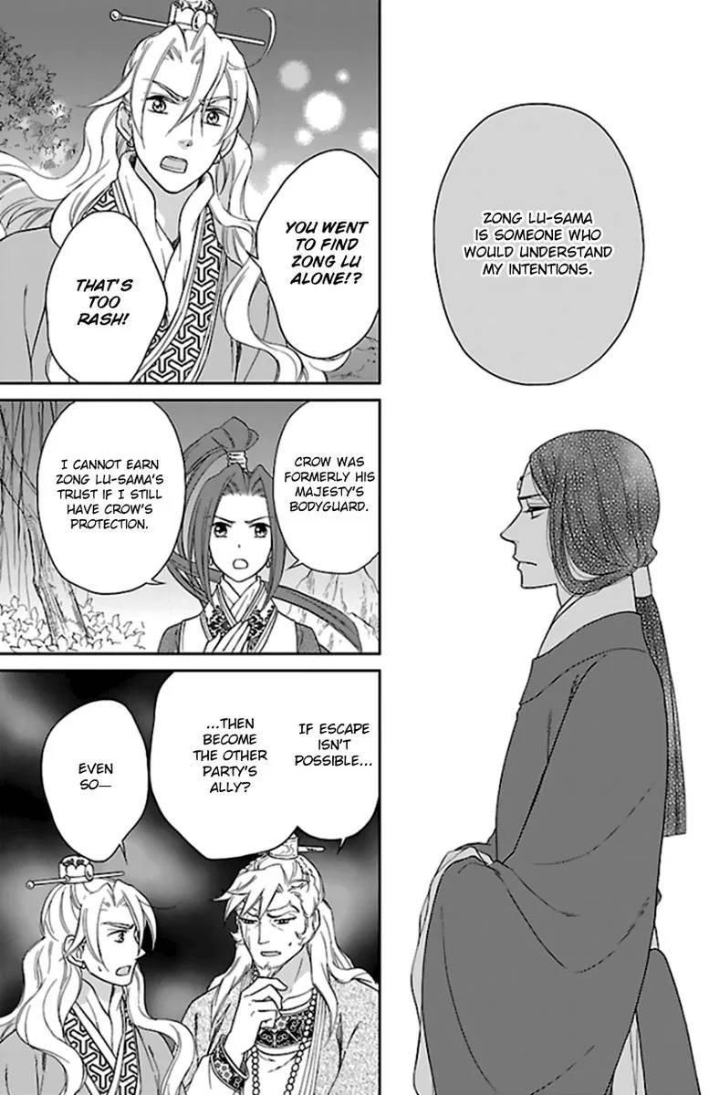 Koukyuu Days - Shichi Kuni Monogatari Chapter 40 page 14