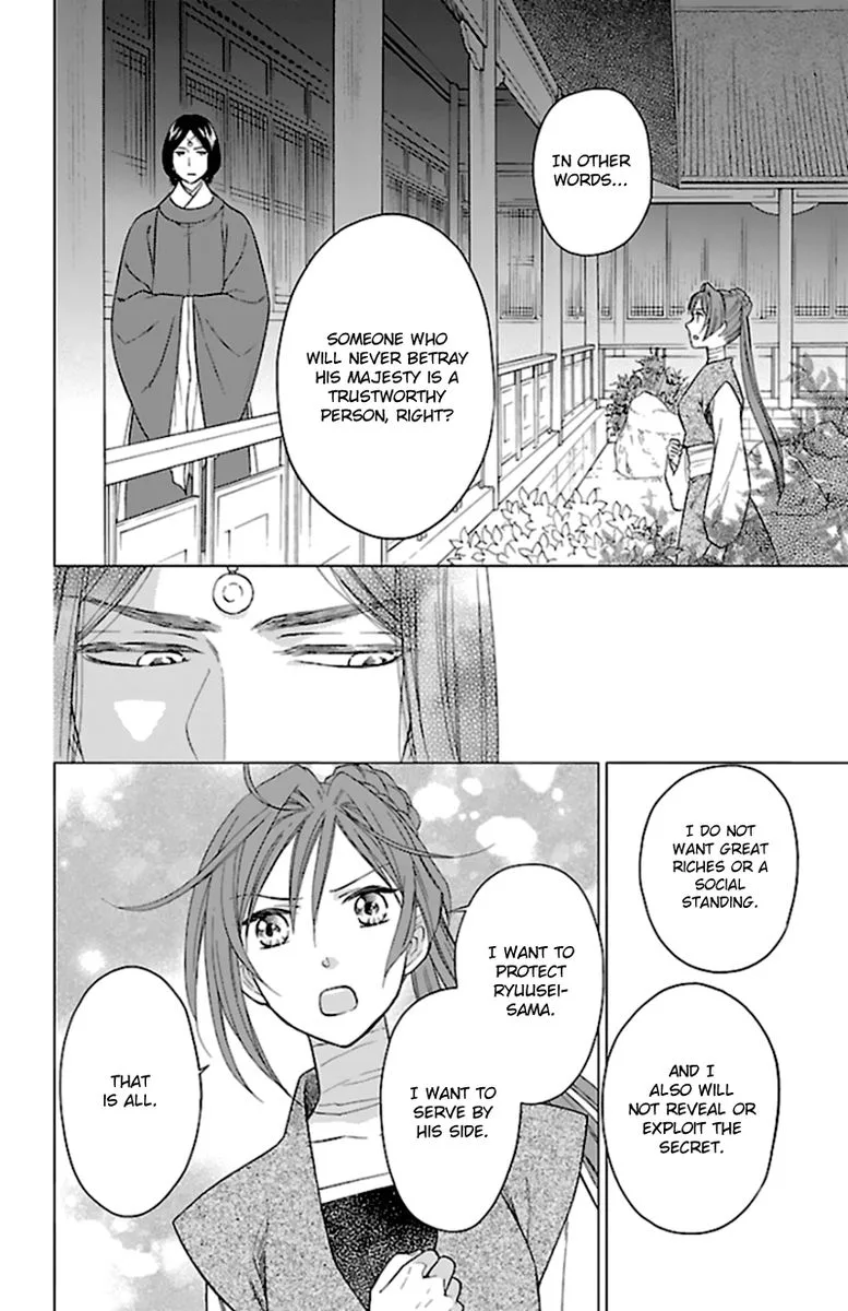 Koukyuu Days - Shichi Kuni Monogatari Chapter 40 page 13