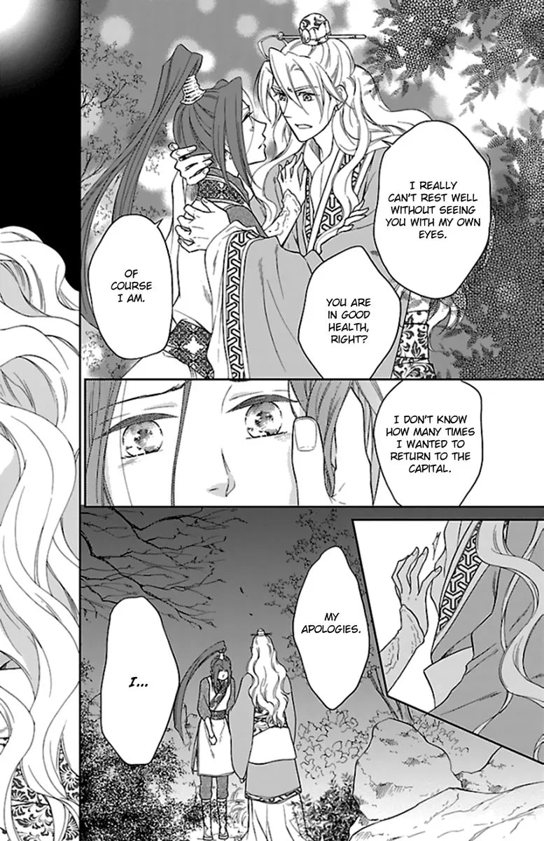 Koukyuu Days - Shichi Kuni Monogatari Chapter 40 page 7