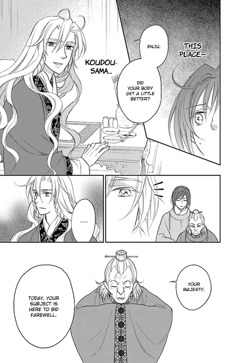 Koukyuu Days - Shichi Kuni Monogatari Chapter 40 page 32