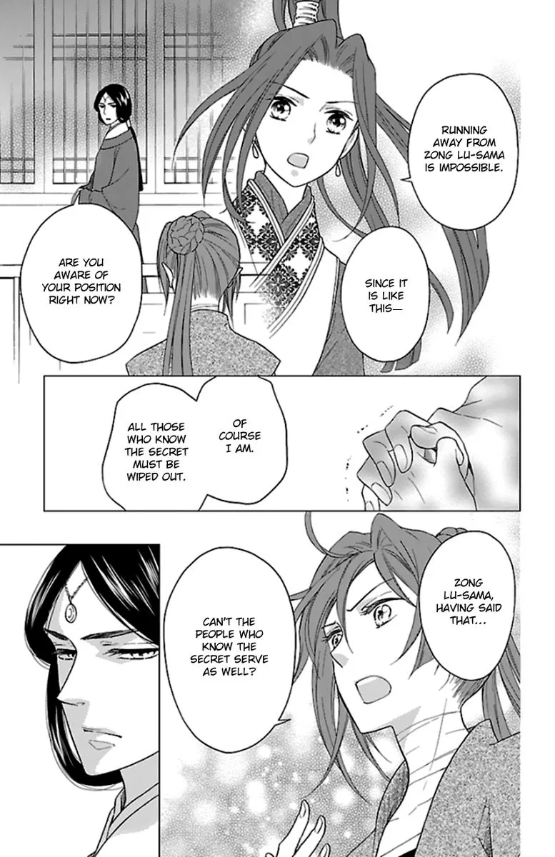 Koukyuu Days - Shichi Kuni Monogatari Chapter 40 page 12