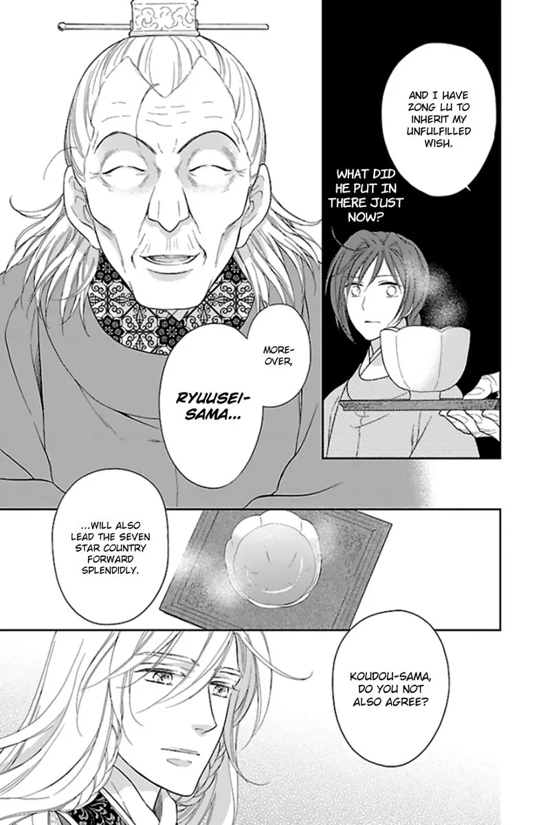 Koukyuu Days - Shichi Kuni Monogatari Chapter 40 page 38