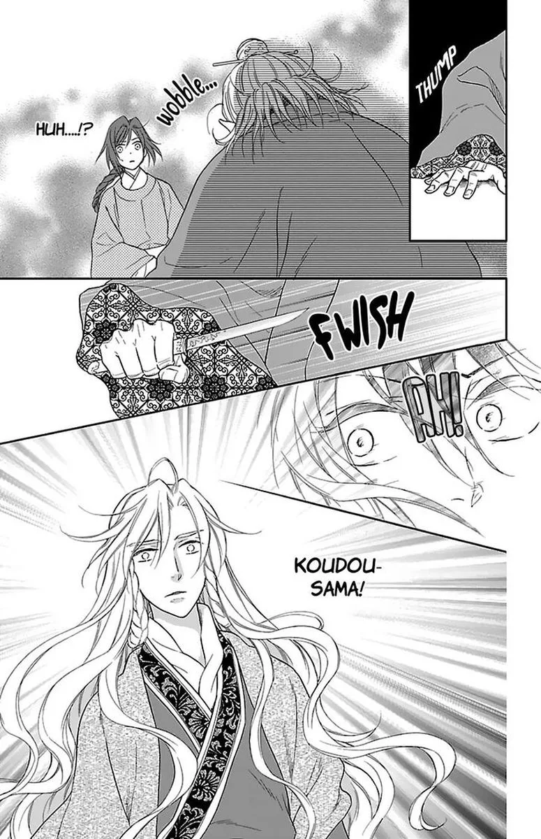 Koukyuu Days - Shichi Kuni Monogatari Chapter 41 page 13