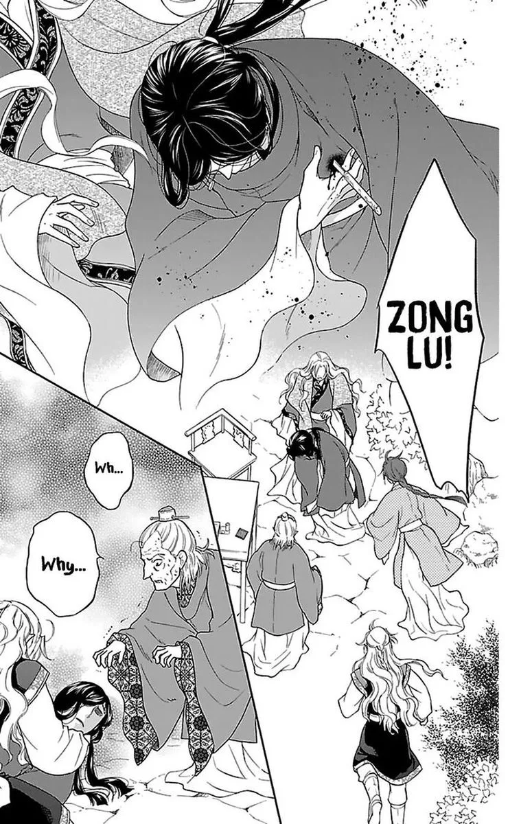 Koukyuu Days - Shichi Kuni Monogatari Chapter 41 page 15