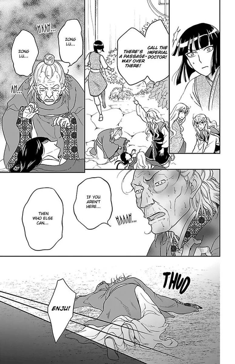 Koukyuu Days - Shichi Kuni Monogatari Chapter 41 page 17