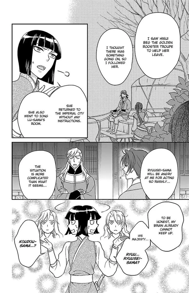 Koukyuu Days - Shichi Kuni Monogatari Chapter 41 page 22
