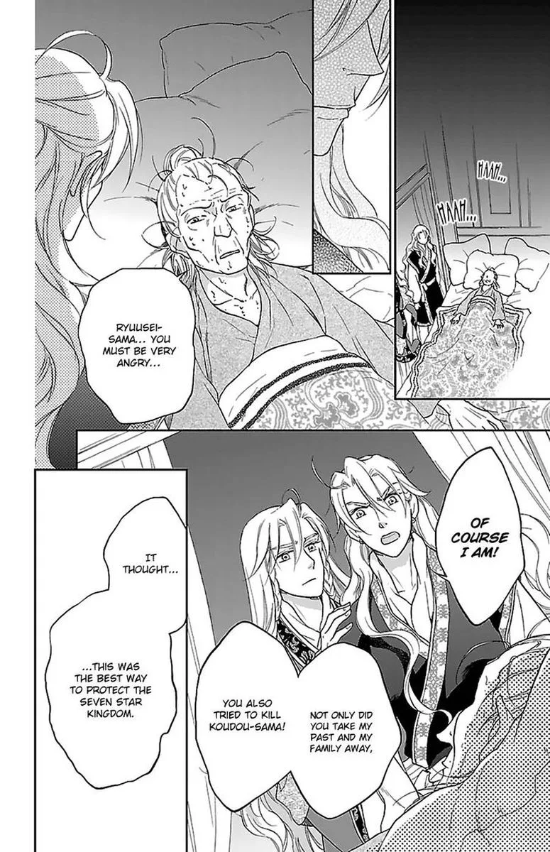 Koukyuu Days - Shichi Kuni Monogatari Chapter 41 page 26