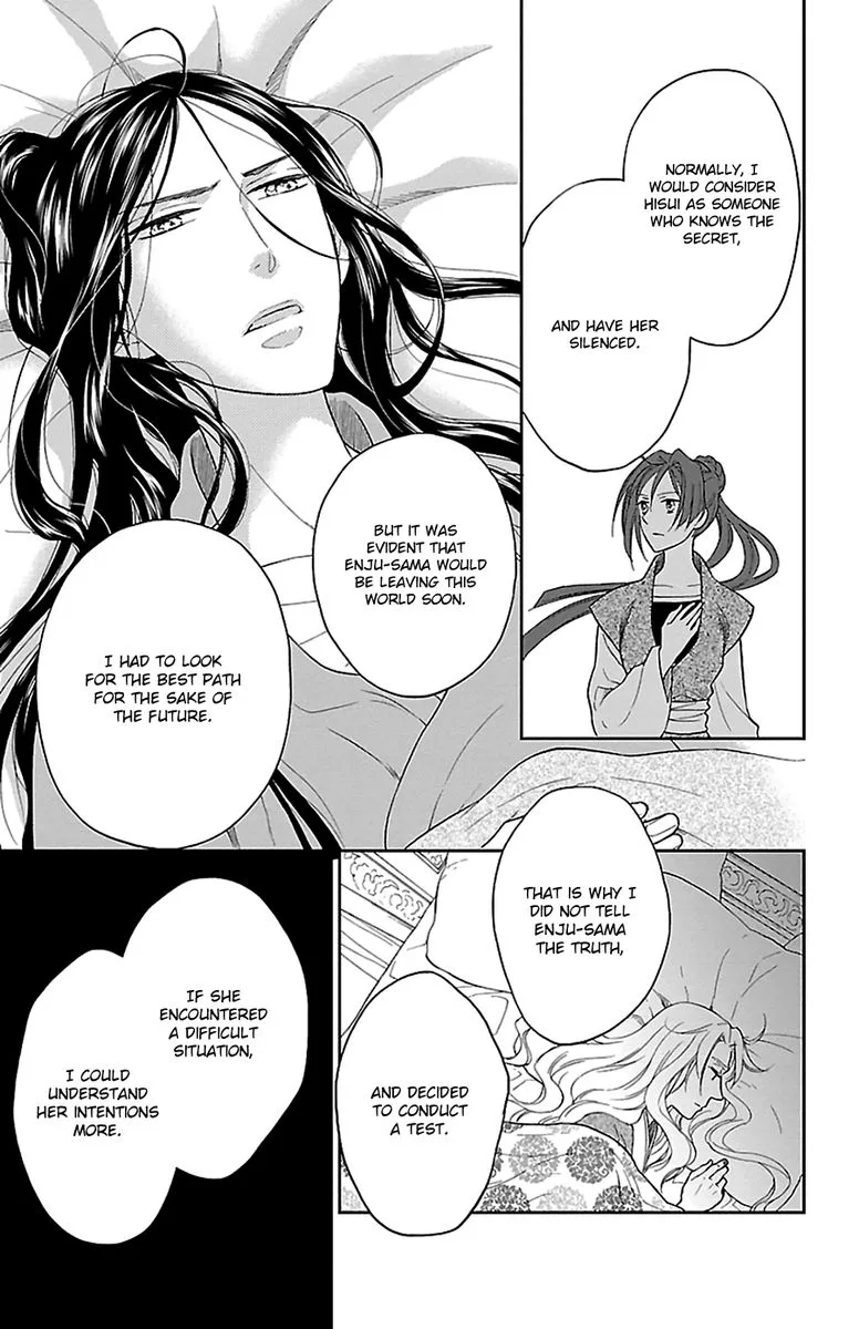 Koukyuu Days - Shichi Kuni Monogatari Chapter 42 page 12
